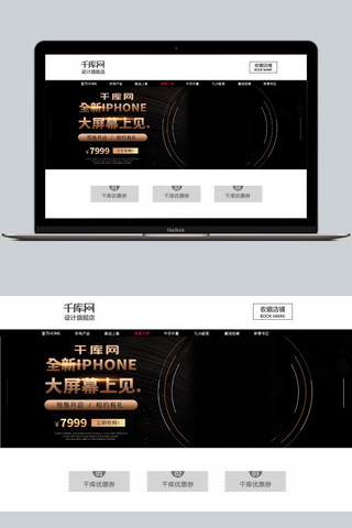 手机数码促销海报模板_手机数码苹果iphoneXS海报