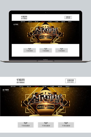 黑色字体海报模板_天猫淘宝电商家电优惠促销海报banner模板