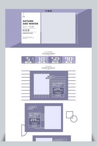 女装时尚首页模板海报模板_紫色时尚秋上新冬上新女装PC淘宝首页