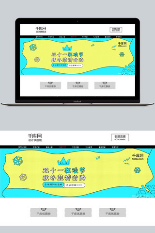 卡通秋季上新海报模板_黄色可爱双十一狂欢节女装海报双11秋上新冬上新