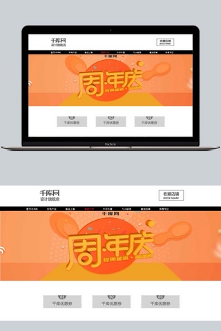 周年大庆海报模板_电商淘宝周年庆经典盛惠电器活动促销海报