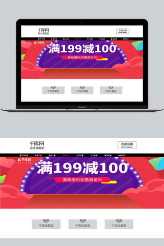 红柚果干海报模板_99零食干果海报促销banner