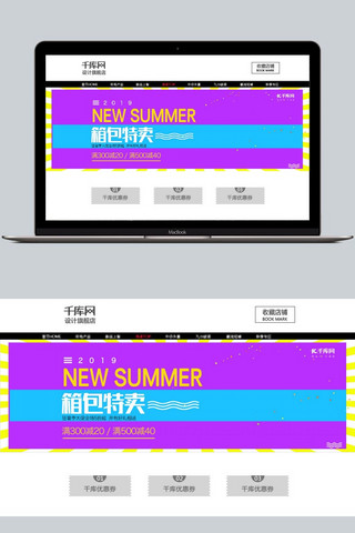 狂暑季箱包海报模板_电商淘宝天猫夏日狂暑季简约风箱包促销海报