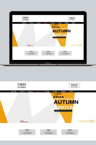 psd秋冬海报模板_绿色简约时尚秋冬服饰淘宝电商天猫海报模板
