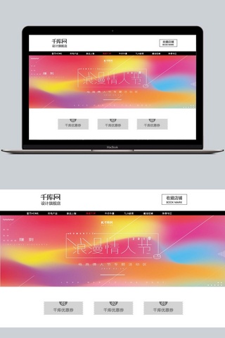 字体变形海报模板_电商淘宝情人节字体通用渐变风格简约banner