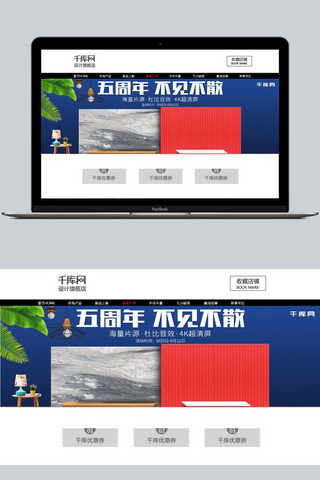 唐朝夜景海报模板_天猫淘宝数码电器电视海报banner图