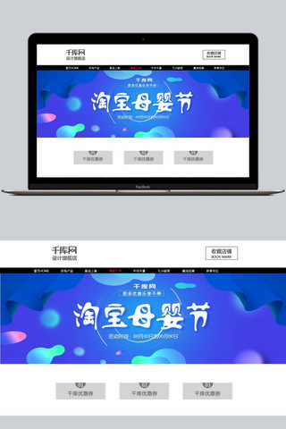 流体渐变母婴节海报模板天猫banner