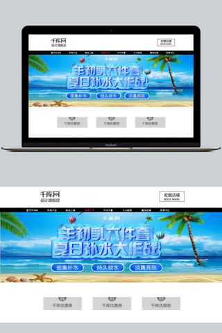 夏季母婴海报模板_电商夏日母婴洗护用品banner