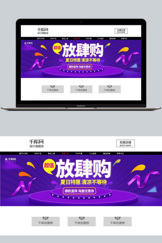 淘宝天猫家电海报模板_电商淘宝天猫家电夏季促销海报banner模板设计