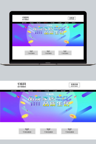 品质家居海报模板_炫彩渐变家居沙发海报