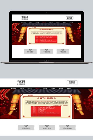 红色2019中国风春节放假海报通知banner