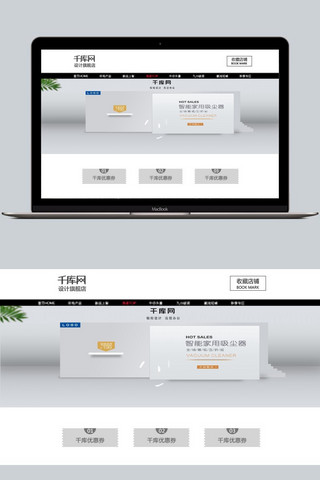 淘宝场景搭建海报模板_简约灰色背景场景搭建吸尘器海报
