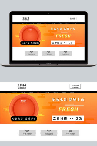 新鲜上市海报模板_美味水果新鲜上市橙色渐变圆球促销海报