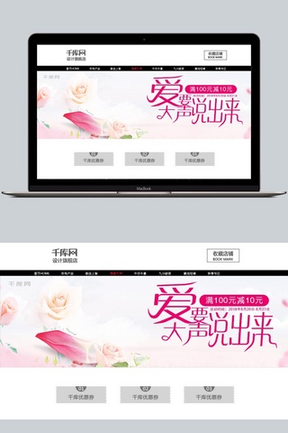 花海粉女性爱要大声说出来洗护banner