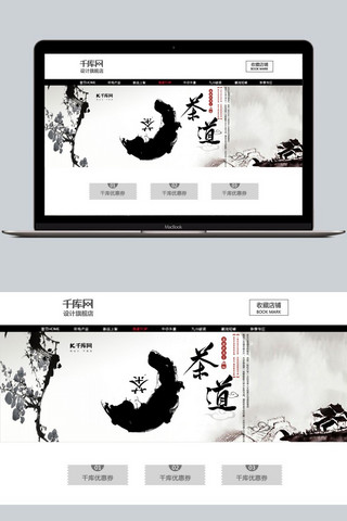 茶艺社团海报模板_茶道banner