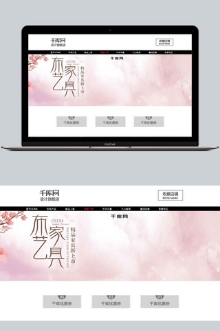 日式肥牛海报模板_暖心粉色布艺系列家居沙发电商促销家装嘉年华bann