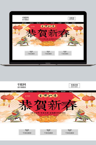 中国风云朵海报模板_电商淘宝恭贺新春新年中国风灯笼舞狮banner