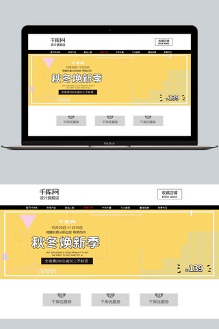 针织衫主图海报模板_黄色文艺时尚女装秋冬新品电商banner