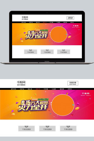 新科技海报模板_电商淘宝天猫电器城焕新季促销海报banner模板设