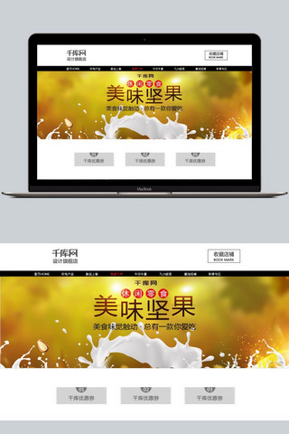 茶饮海报海报模板_天猫超市黄金周美食茶饮海报banner
