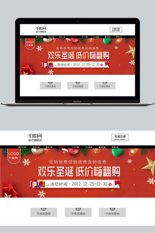 红丝飘带海报模板_红蓝色喜庆圣诞手机促销banner