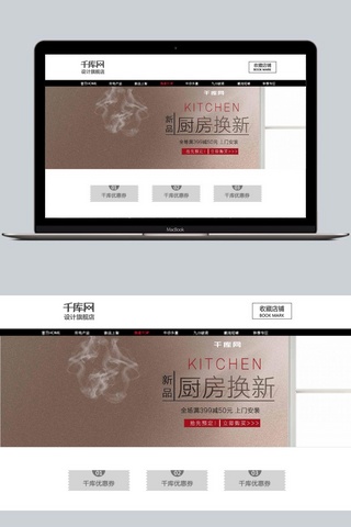3d厨房用具海报模板_简约合成场景厨房用具促销海报