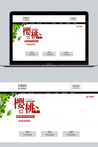 简约红色樱桃水果食品海报banner