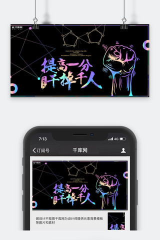 高考加油公众号封面图