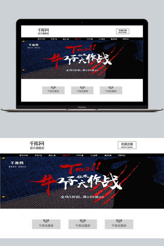 衬衫海报海报模板_天猫牛仔狂欢大作战蓝色丹宁商务活动海报