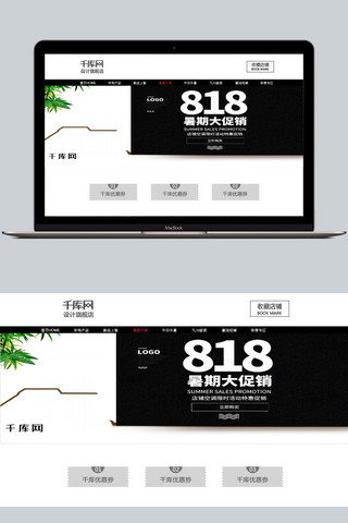 飘散竹叶海报模板_818暑期大促销空调家居家电促销淘宝banner