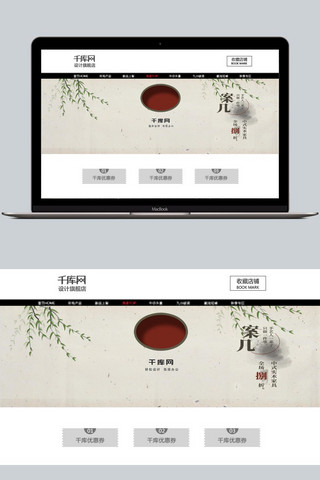 简约柳叶海报模板_案几中式家具中国风柳叶简约大气素色