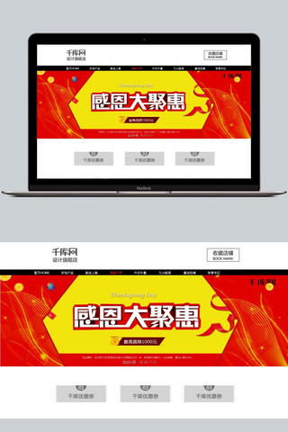 感恩大聚惠海报模板_感恩节护肤品促销电商海报淘宝banner
