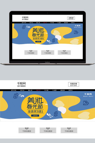 几何图形简约海报海报模板_几何图形简约美妆大促天猫海报banner