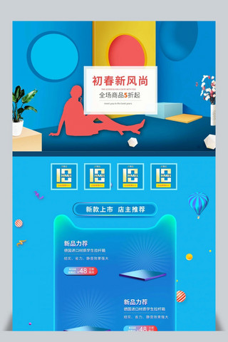 淘宝包首页模板海报模板_电商淘宝PC端初春新风尚鞋子箱包首页模板