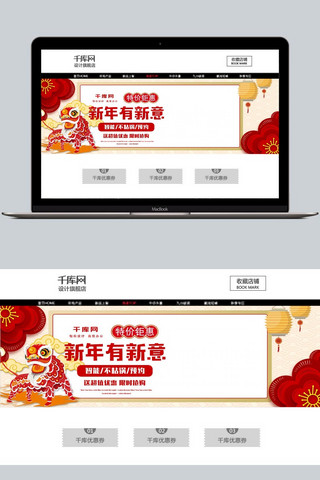 祥云背景电饭煲促销海报banner