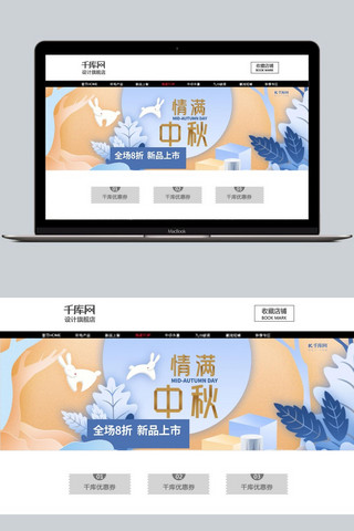 乒乓球精彩海报模板_中秋节天猫淘宝电商首页模板