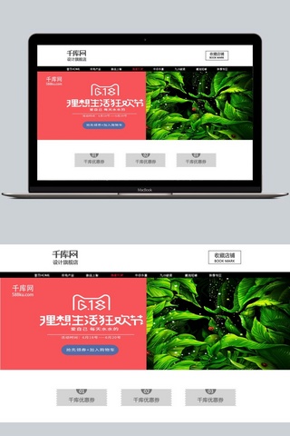 简约大牌海报模板_清新简约大牌618节日年中促销海报banner