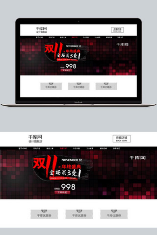 双11简约风海报海报模板_红黑简约风格子耳机淘宝双十一双11banner