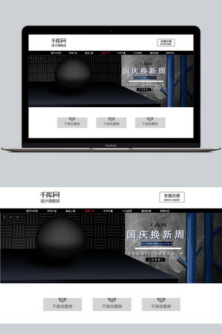 手机端主图海报模板_国庆换新周手机专场黑色背景高端大气海报