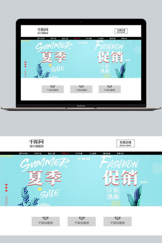 夏季女装促销活动海报模板_天蓝色夏季促销活动服装女装植物优惠海报