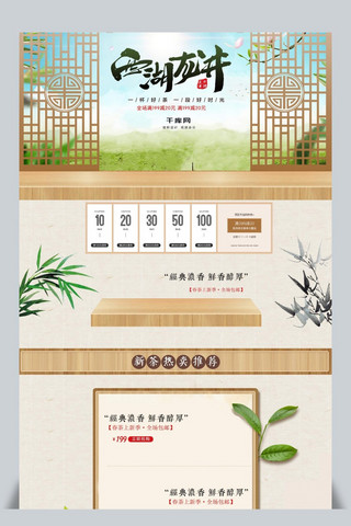 招生展架海报模板_茶饮茶具首页4D展架中国风屏风