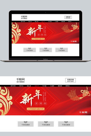 新年海报首页海报海报模板_新年服装首页红色促销中国结banner