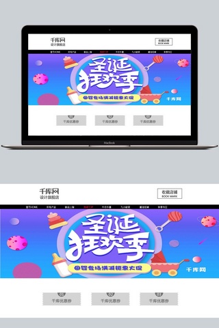 炫酷促销背景圣诞狂欢季母婴淘宝banner