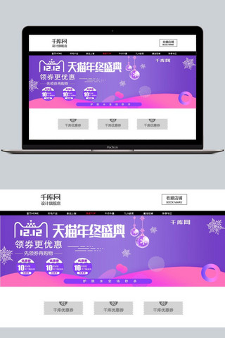 好卡通图海报模板_电商淘宝双十二预热洗护用品促销淘宝banner