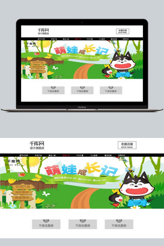 首页绿色大图海报模板_天猫淘宝可爱绿色母婴产品促销海报