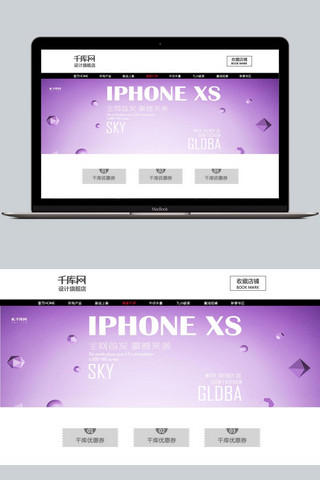 电商c4d紫色手机数码手机海报模板