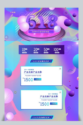直降大促销海报模板_618狂欢日C4D炫酷蓝色电商淘宝首页模板
