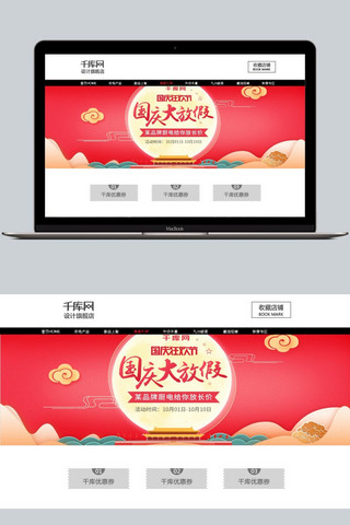 料理机海报海报模板_国庆节数码电器小家电红色海报