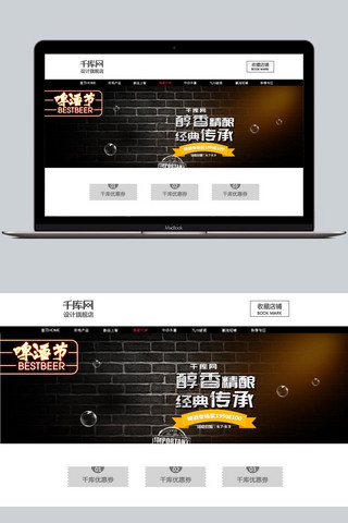酒吧mg海报模板_电商淘宝斑驳大气啤酒节海报模板