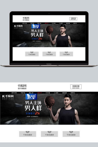 篮球赛事海报模板_天猫男人节炫酷海报